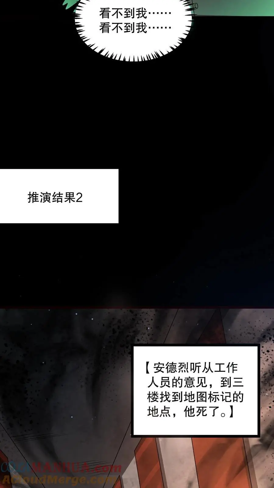 第123话 是个屁的蜡像馆！34