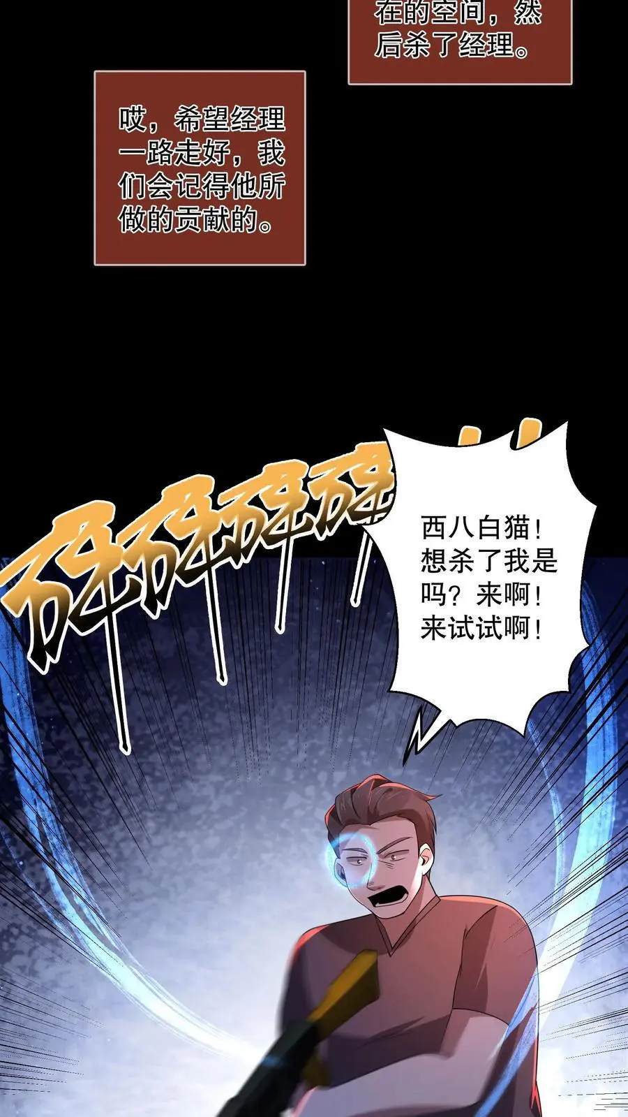 第181话 安德烈用光了底牌13