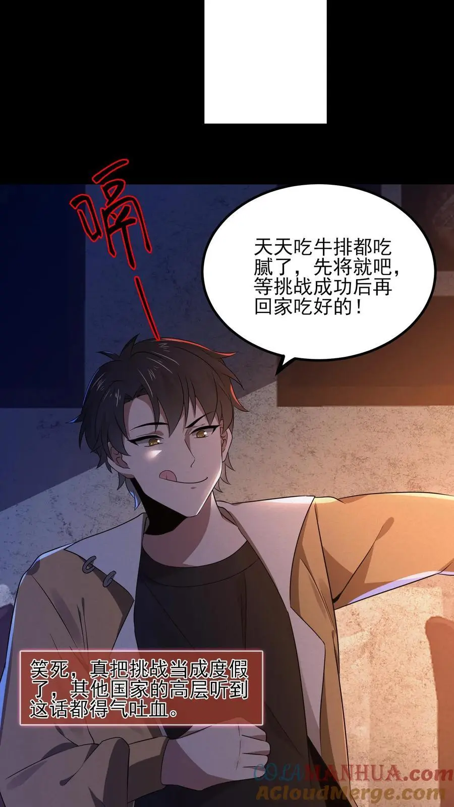 第11话 撕烂你的嘴18
