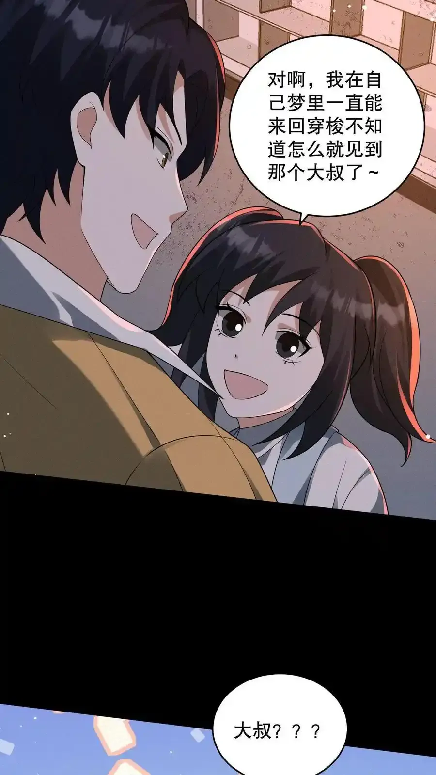 第189话 苏和安成功会师21