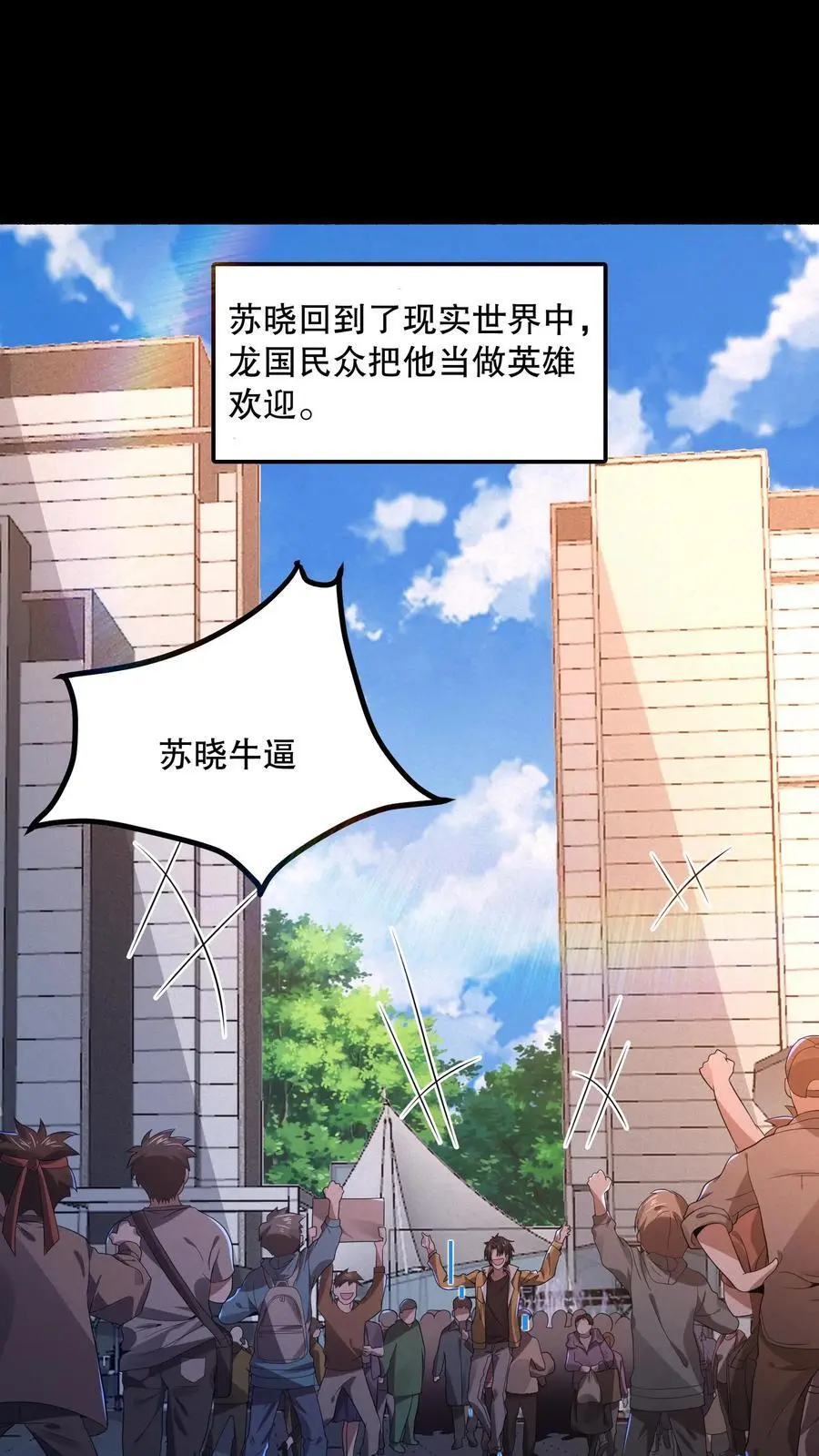 第18话 远方的列车1
