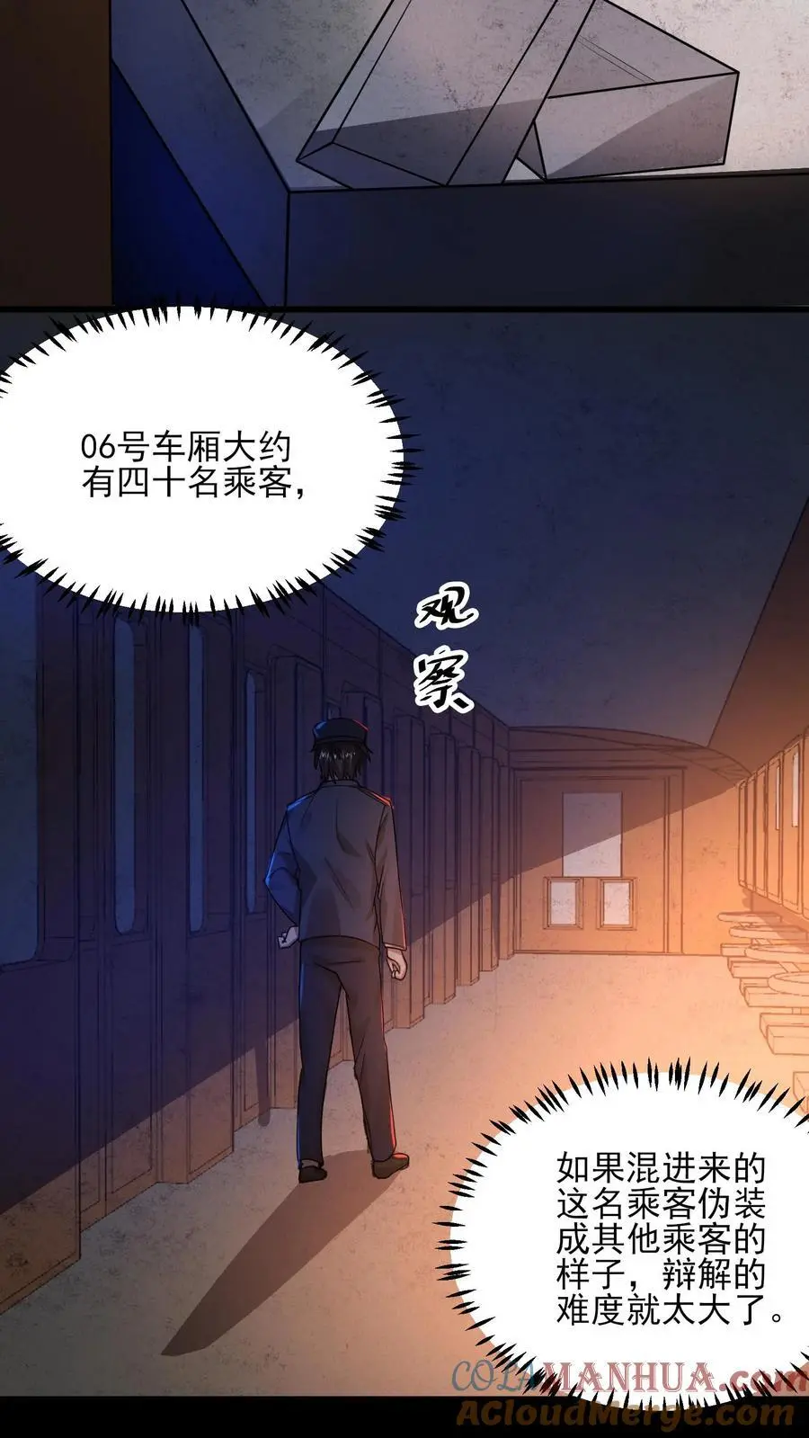 第30话 无法发送提示16