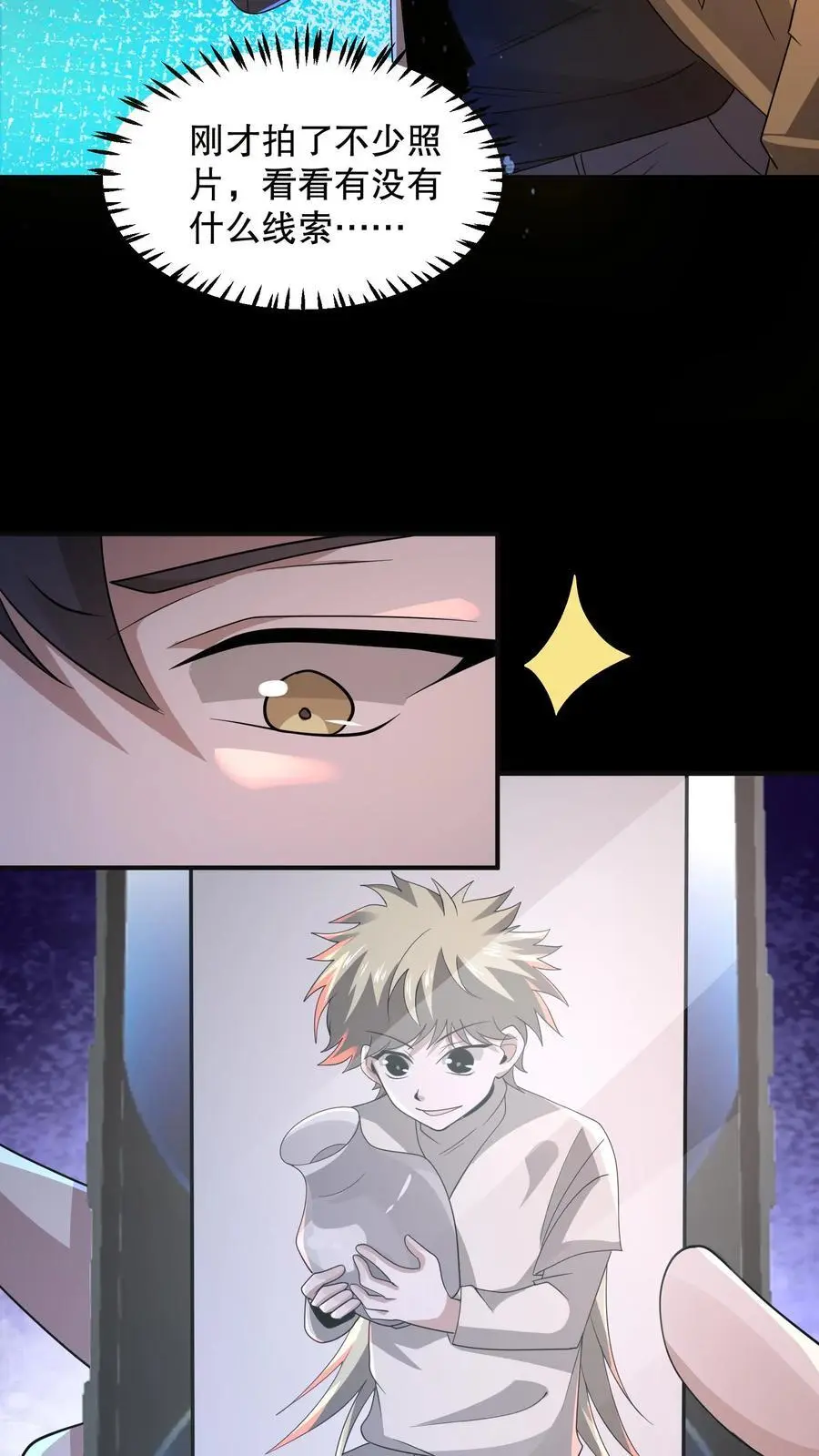 第109话 看不见的小男孩21