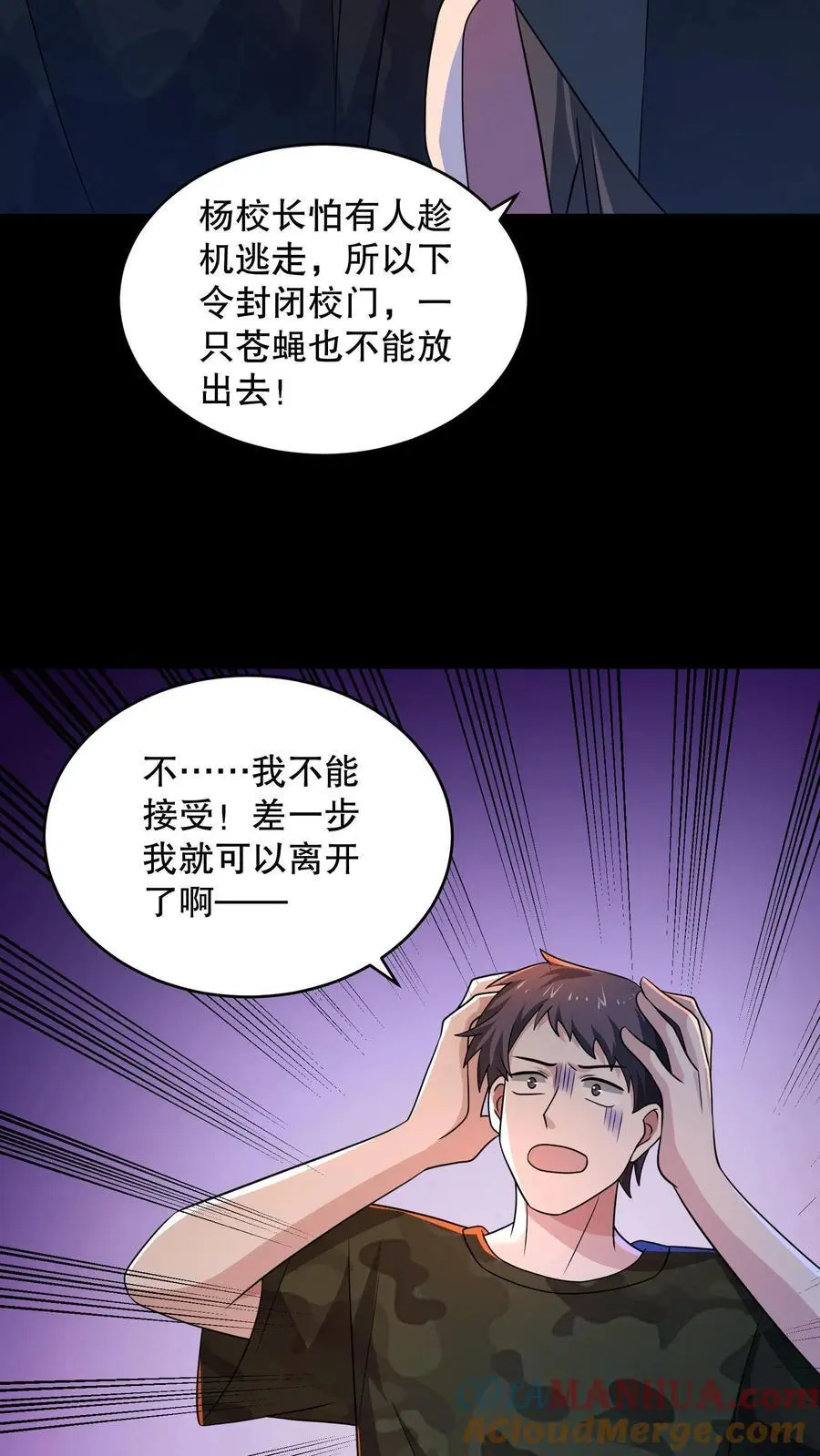 第159话 卜川苦茶即将通关24
