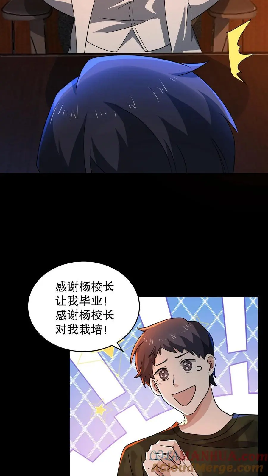 第159话 卜川苦茶即将通关16