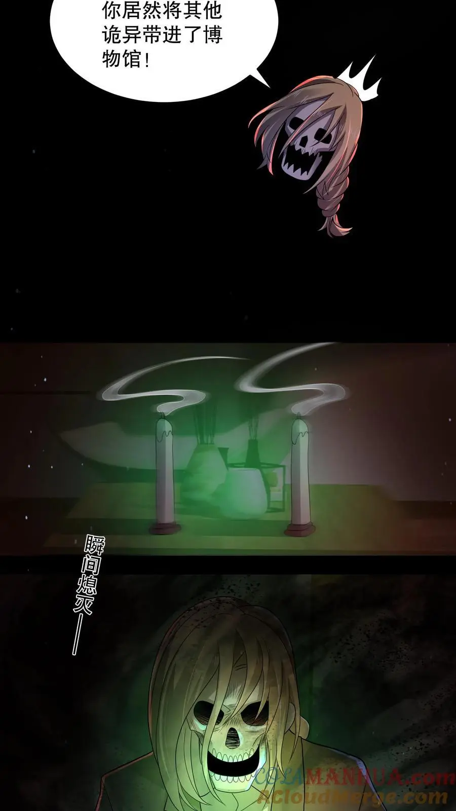 第119话 哥哥究竟干了什么？8