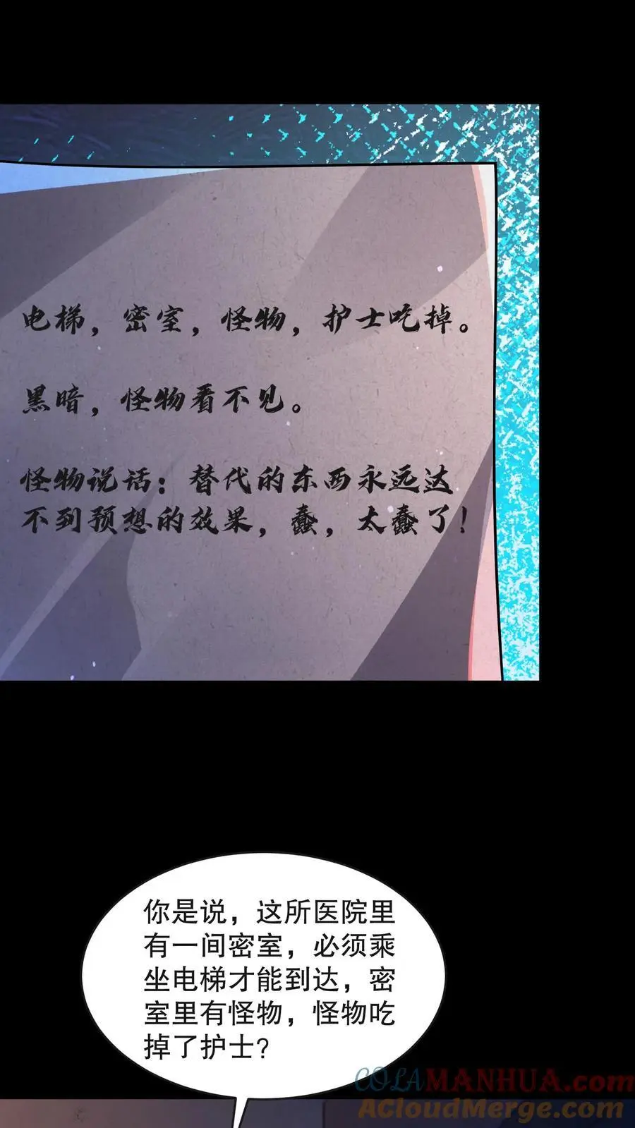 第96话 冈门强太蠢！6