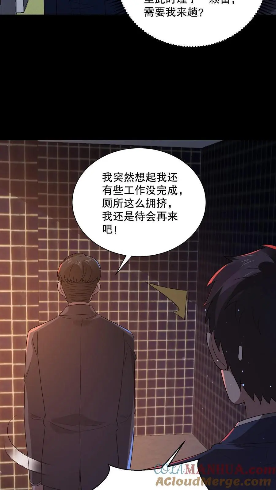 第133话 来了老弟～20