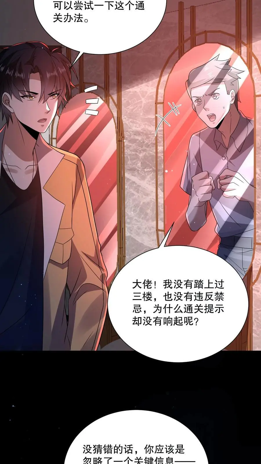 第121话 镜子裂开了17