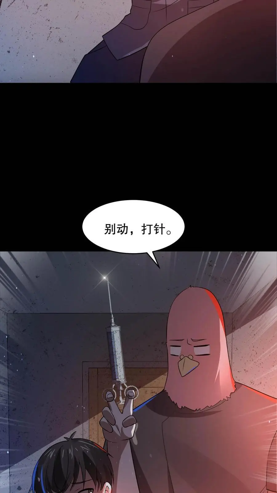 第96话 冈门强太蠢！33