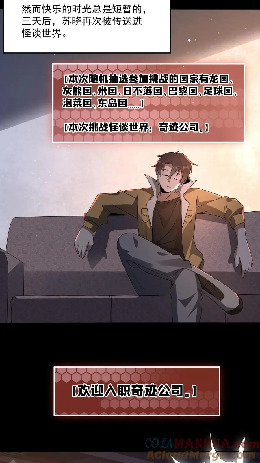 第130话 大哥哥再见18