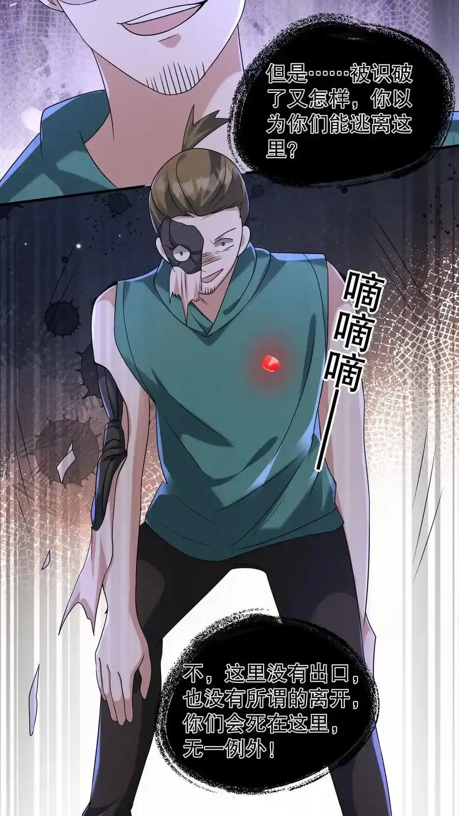 第193话 有假的选中者！13