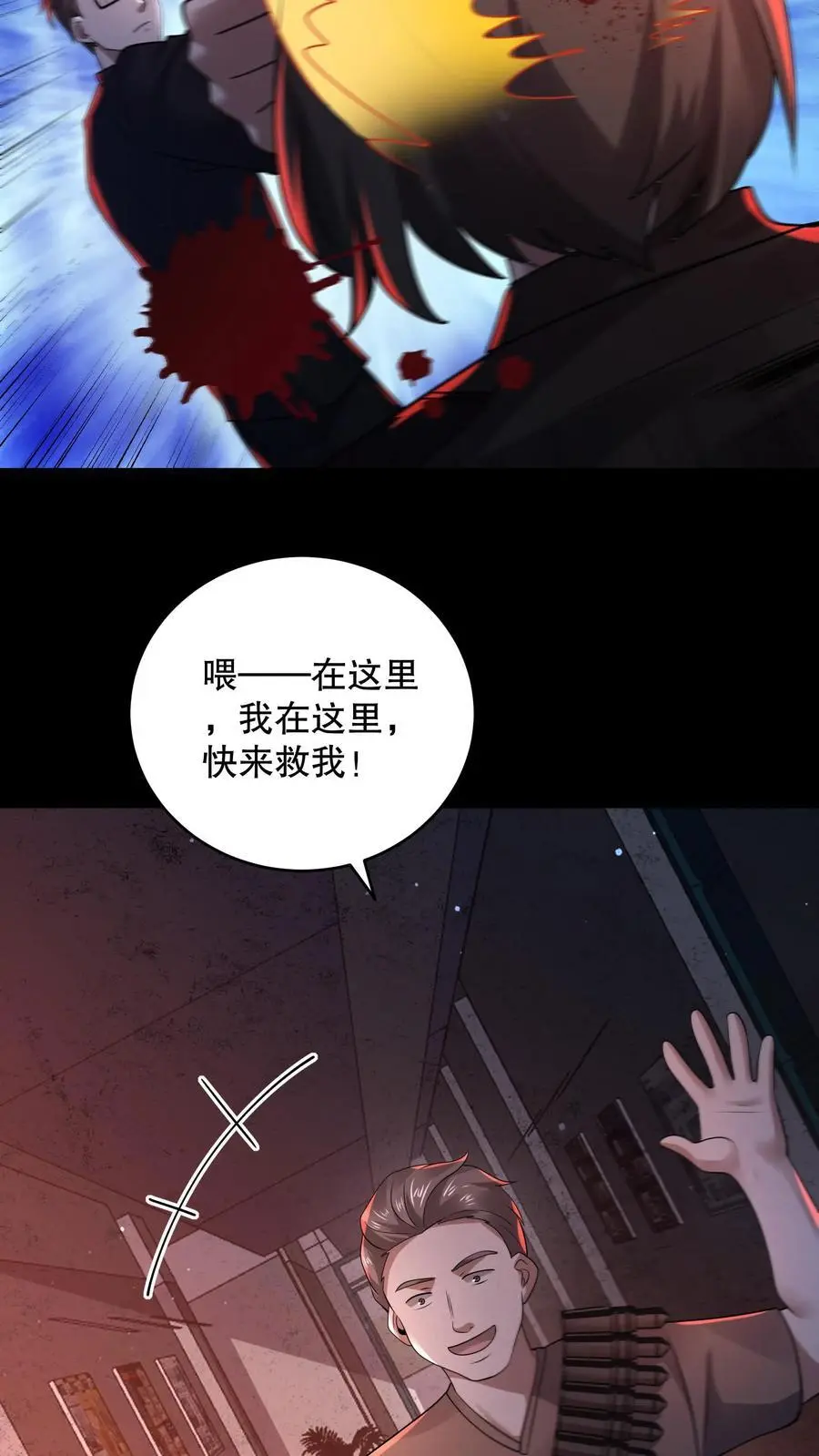 第179话 韩自在活该5