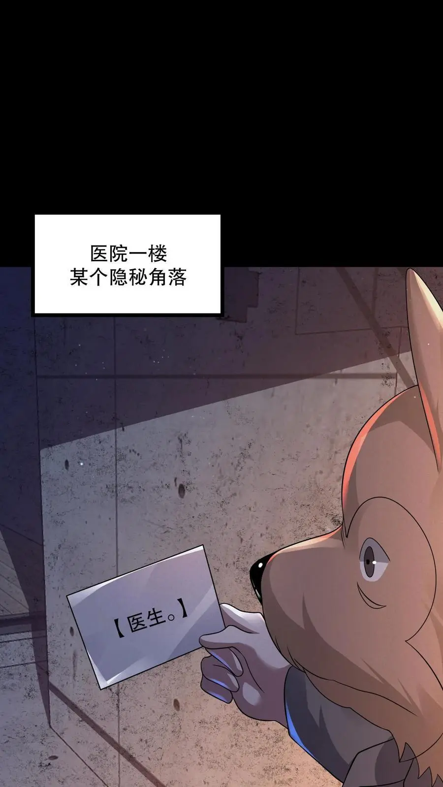 第93话 滚开傻狗！11