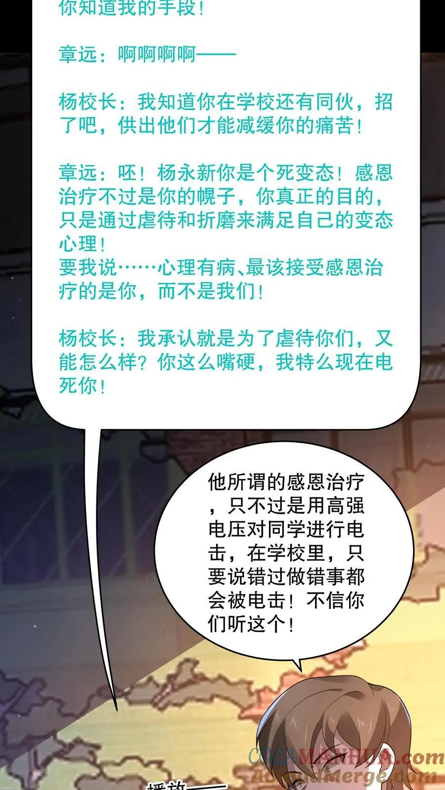 第161话 安德烈秀起来了22