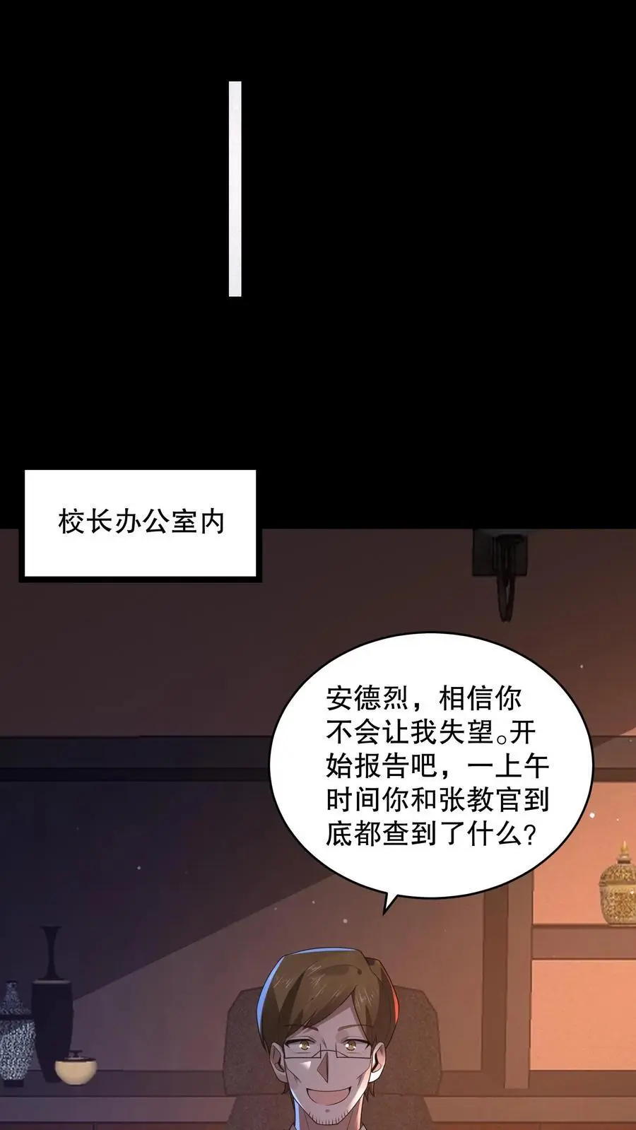 第156话 你小子给我下套？5