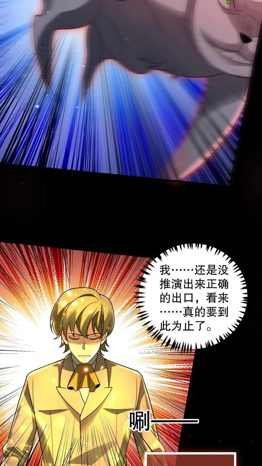 第182话 天赋篡改失败15