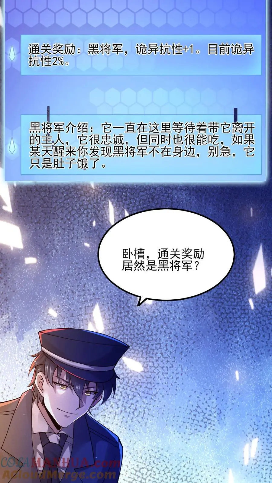 第30话 无法发送提示26