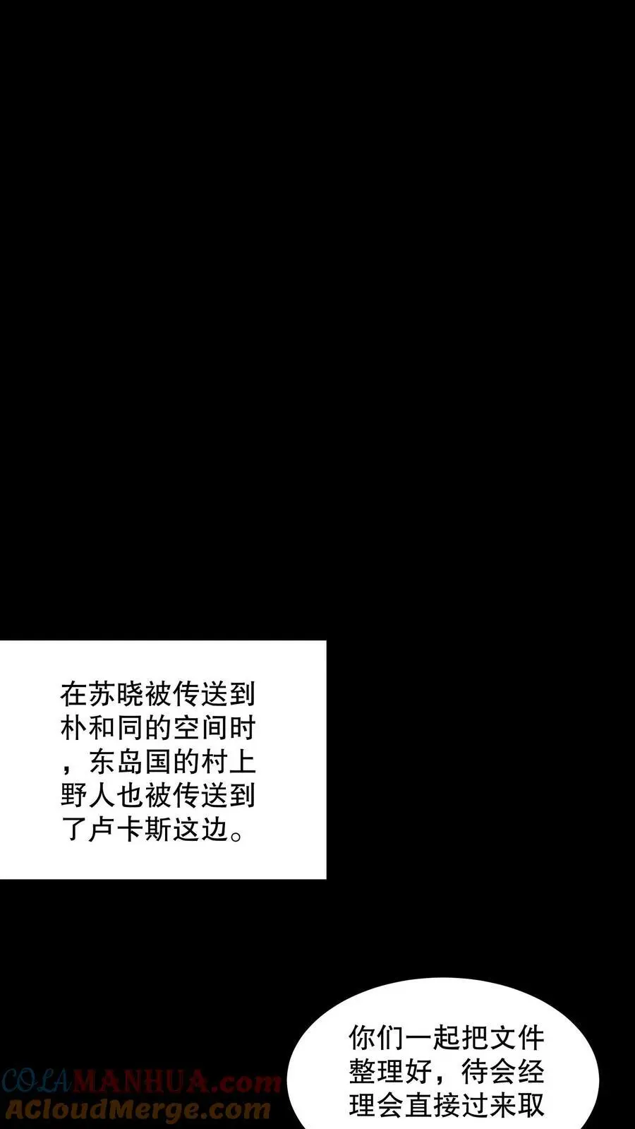 第135话 苏晓受伤了！26