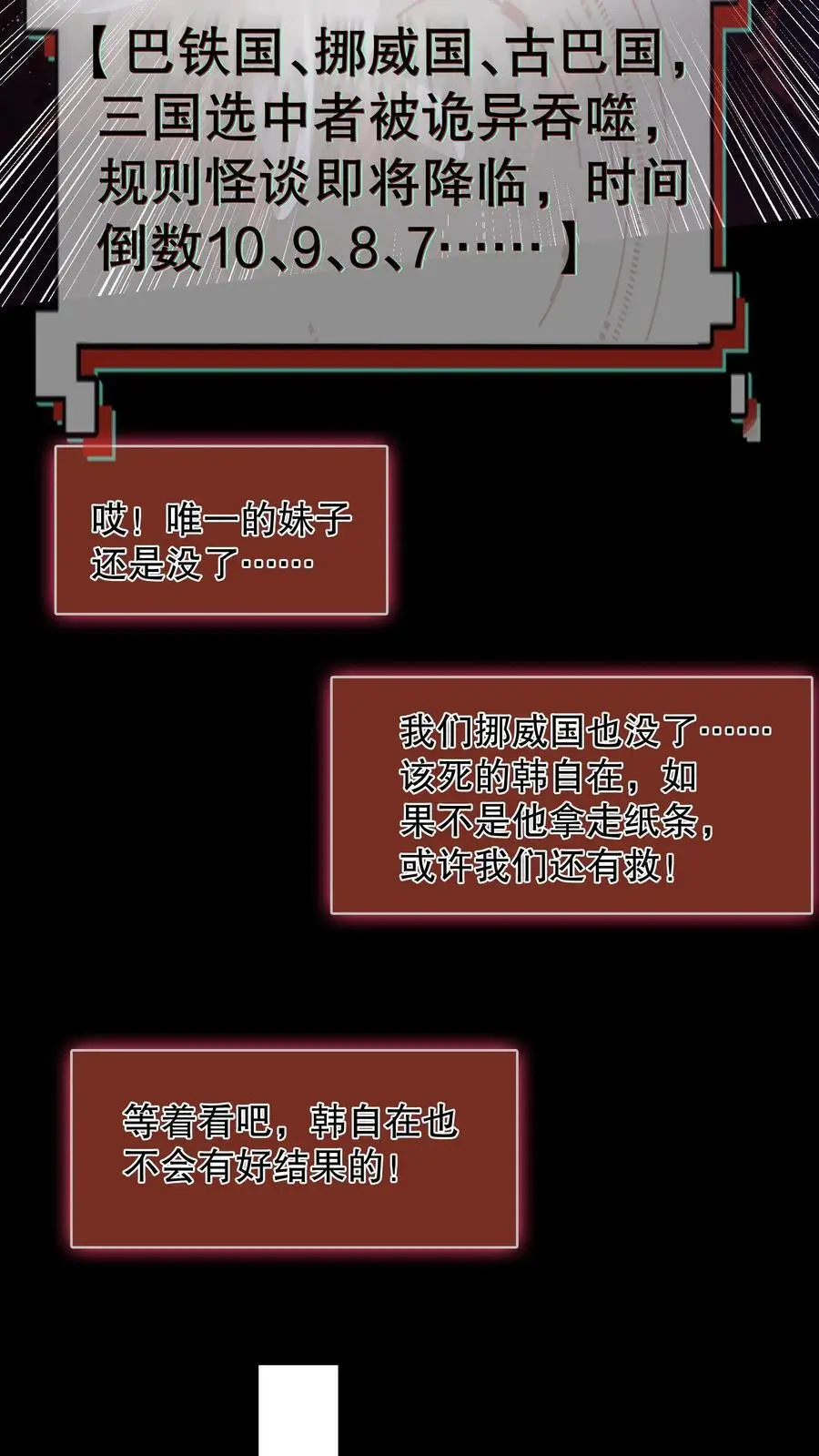 第175话 安娜被淘汰23