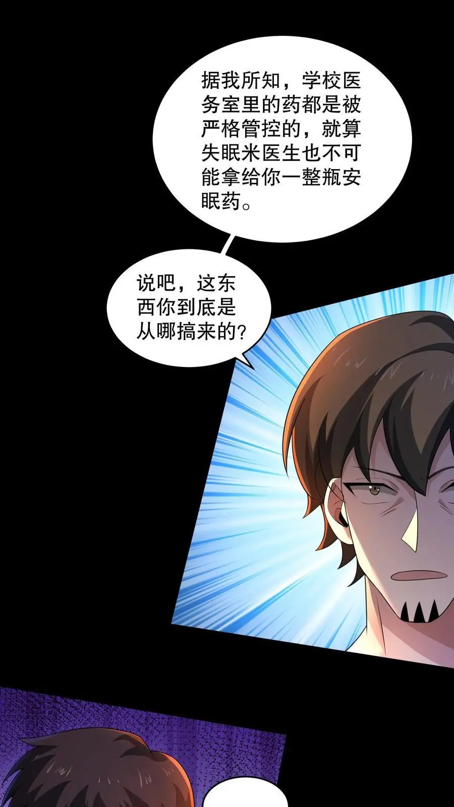第155话 把你的鞋脱下来25