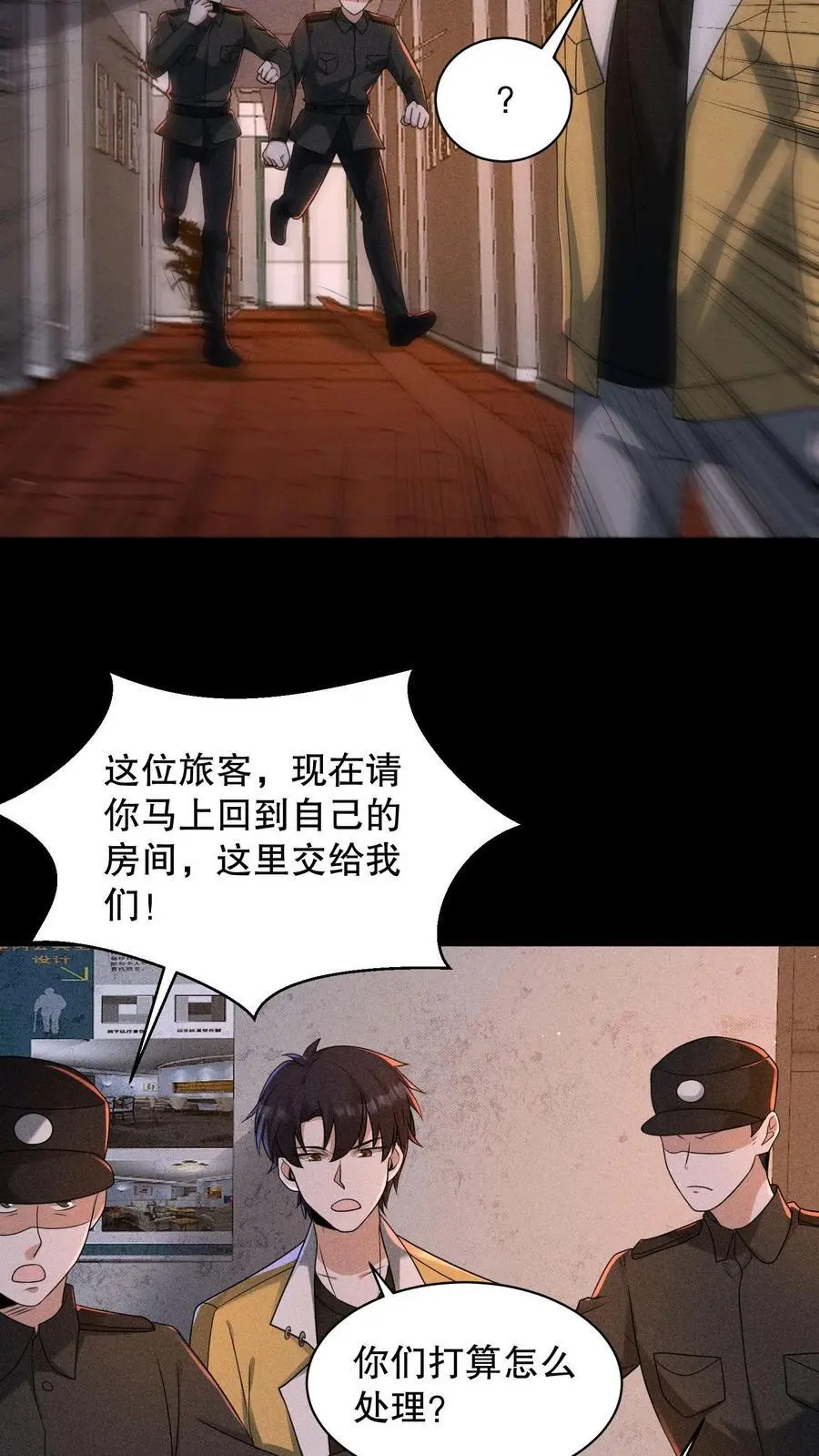 第168话 好恶心的变身17
