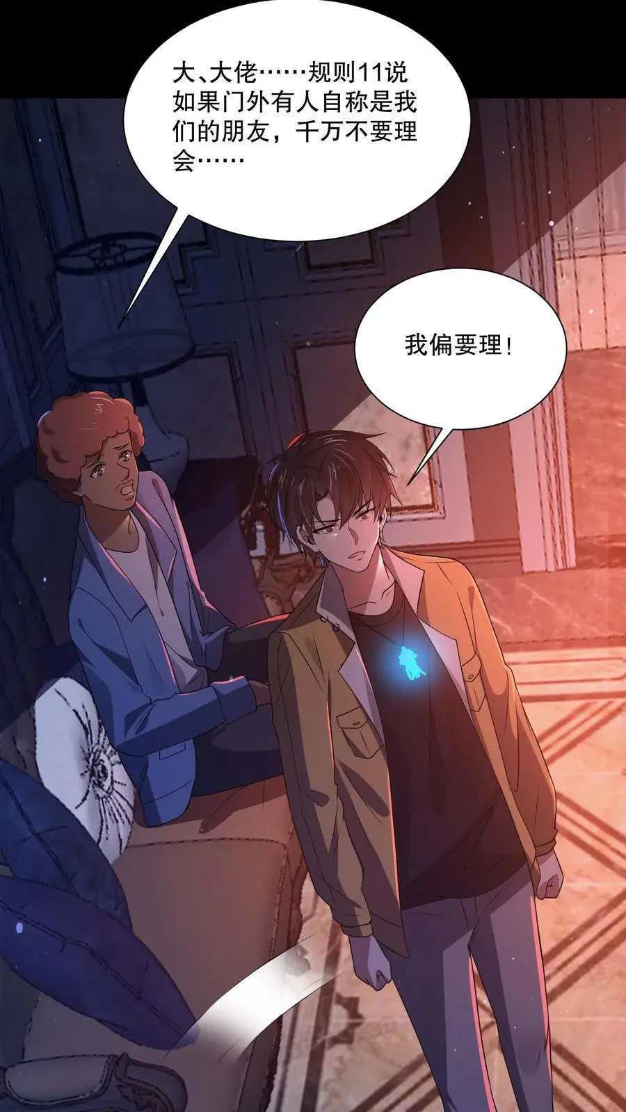 第81话 丧尸变身打地鼠29