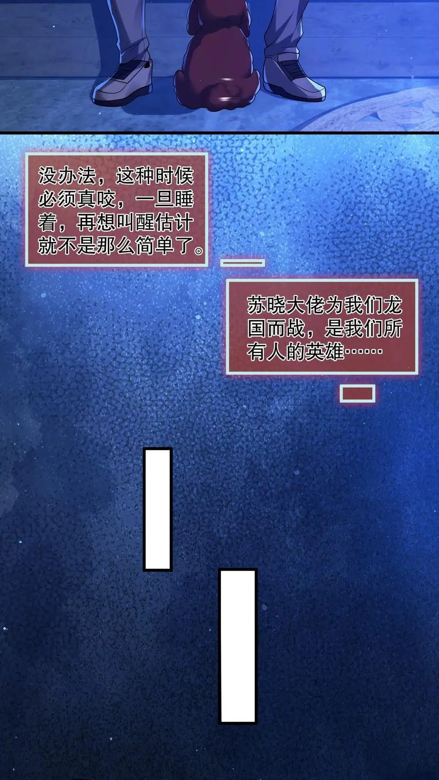 第39话 啪啪打脸3