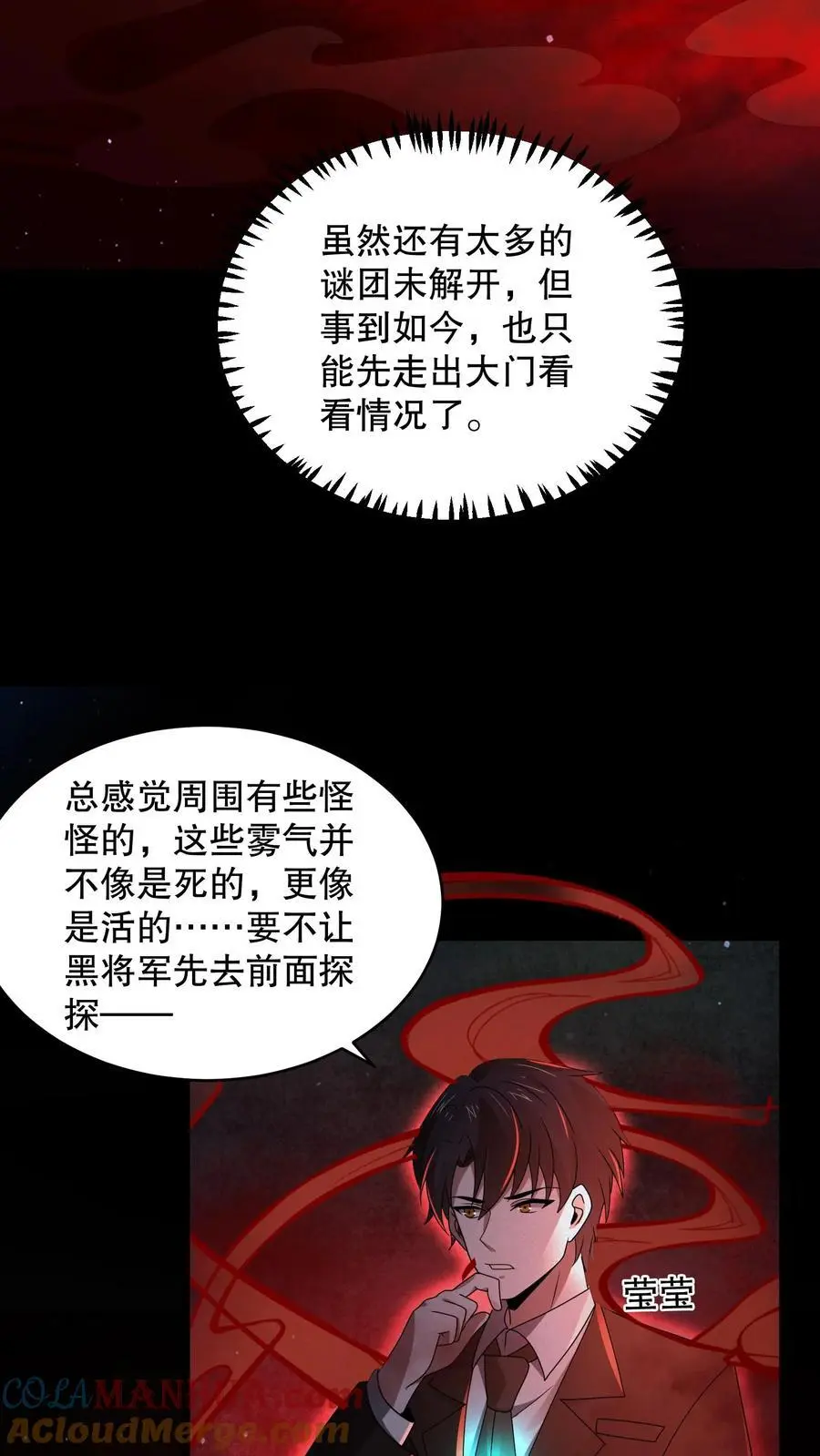 第142话 苏晓天赋失效？6