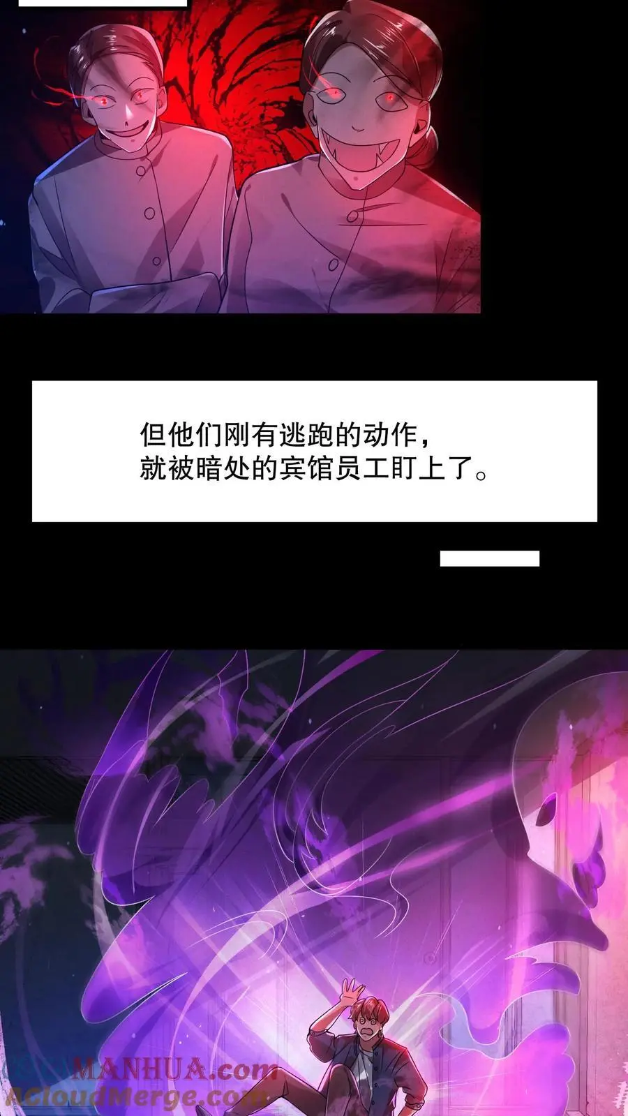 第44话 大洛宾馆12