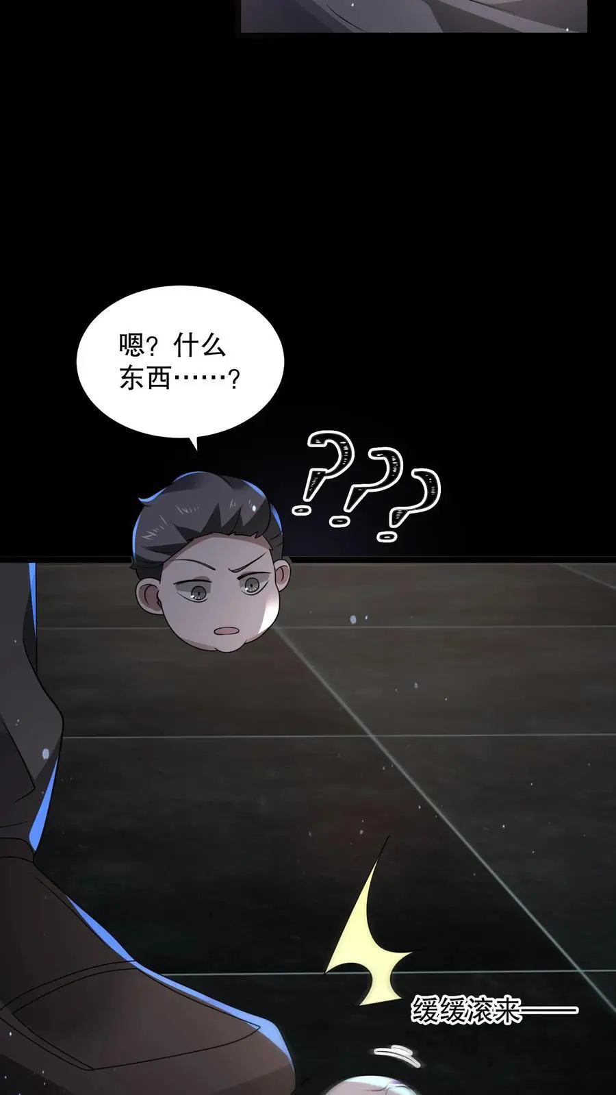 第166话 给安德烈一个逼兜27