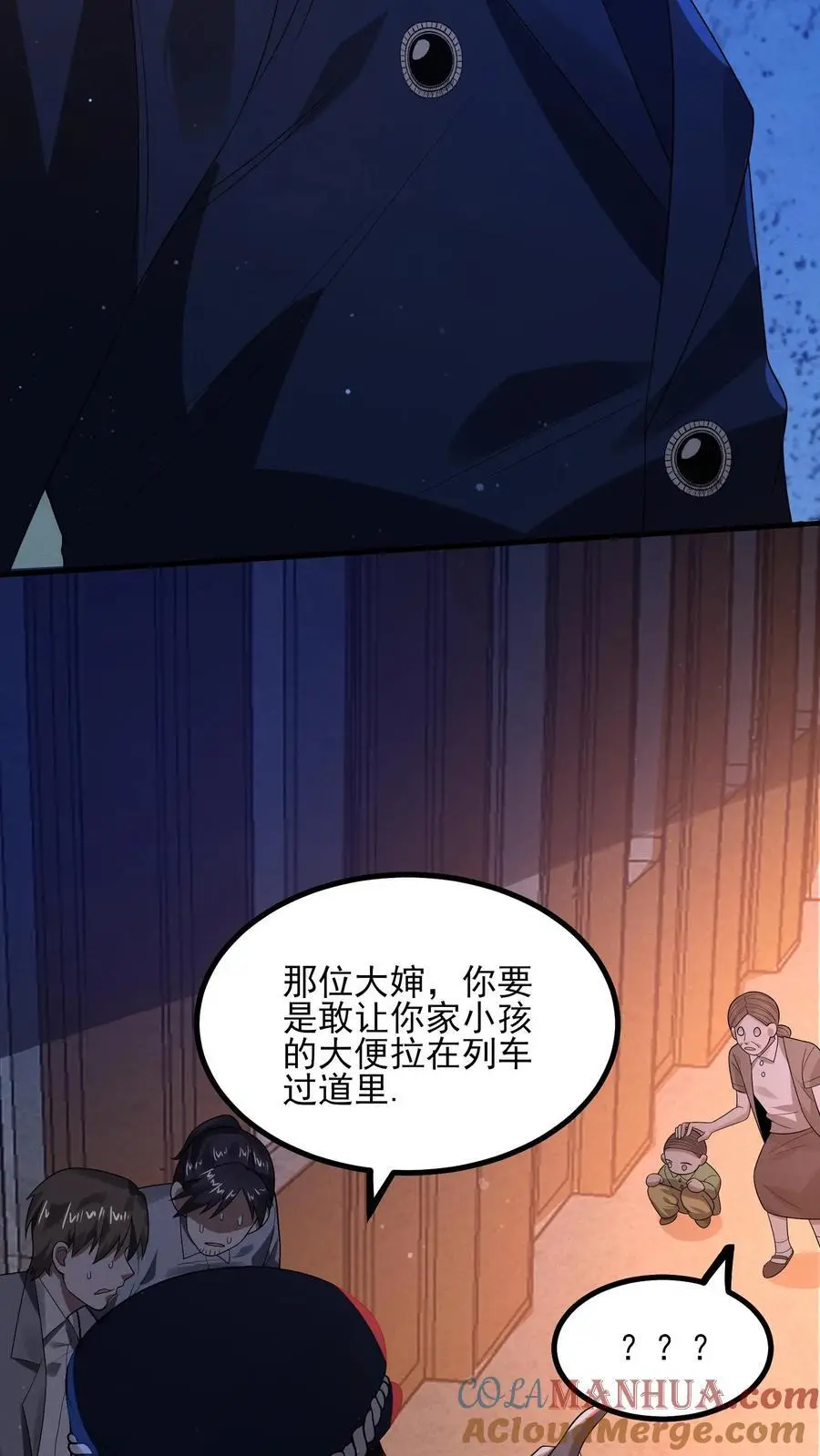 第20话 人偶压制12