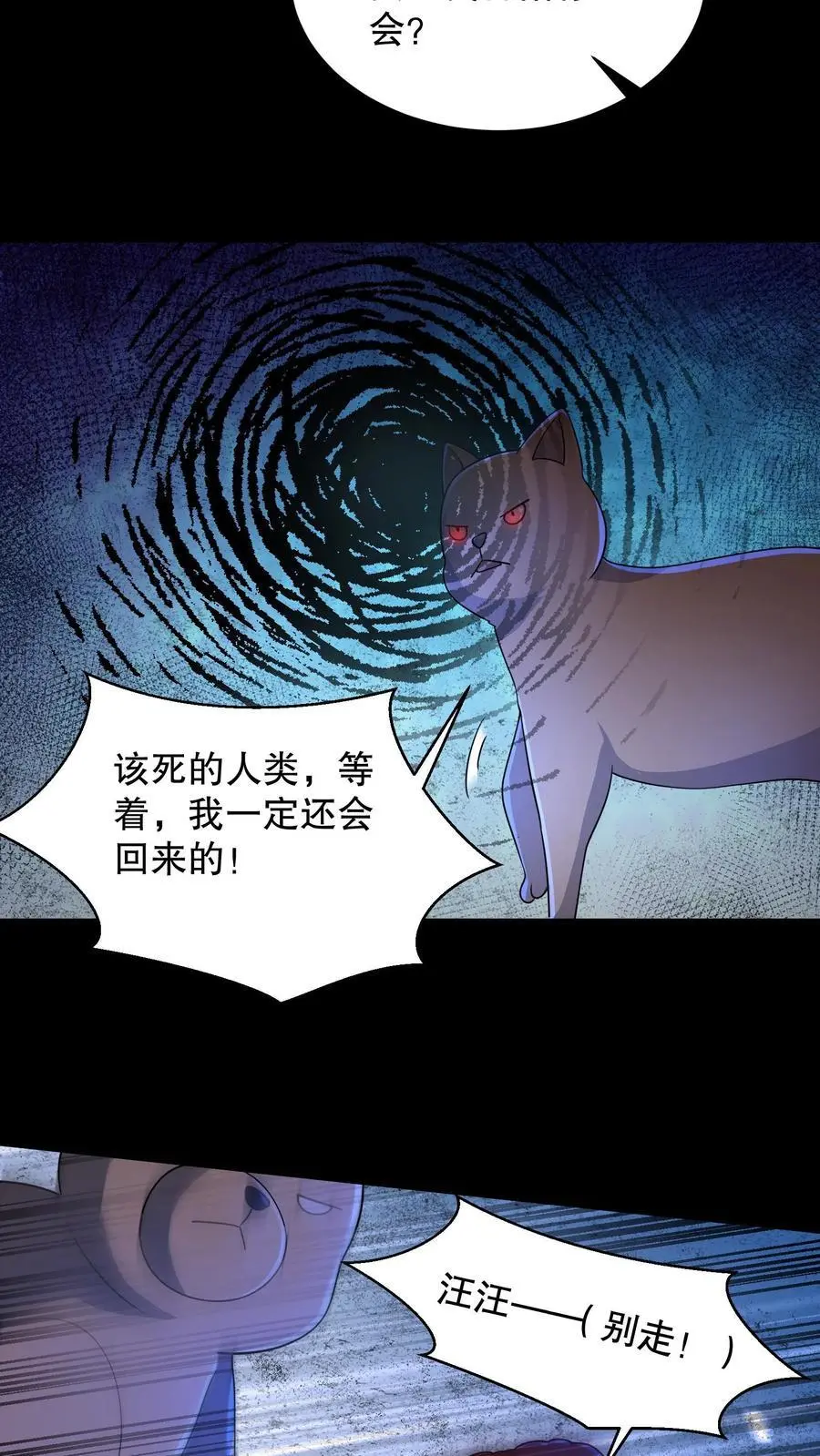 第180话 白猫还会分身？27
