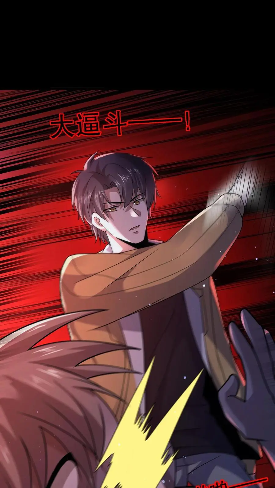 第80话 丧尸跳钢管舞5