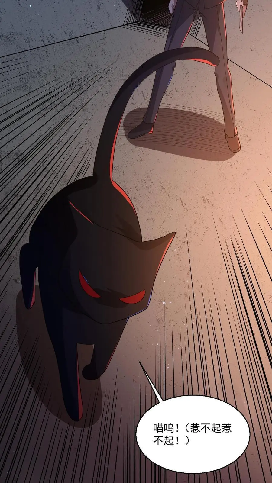第118话 想跑？别做梦了9