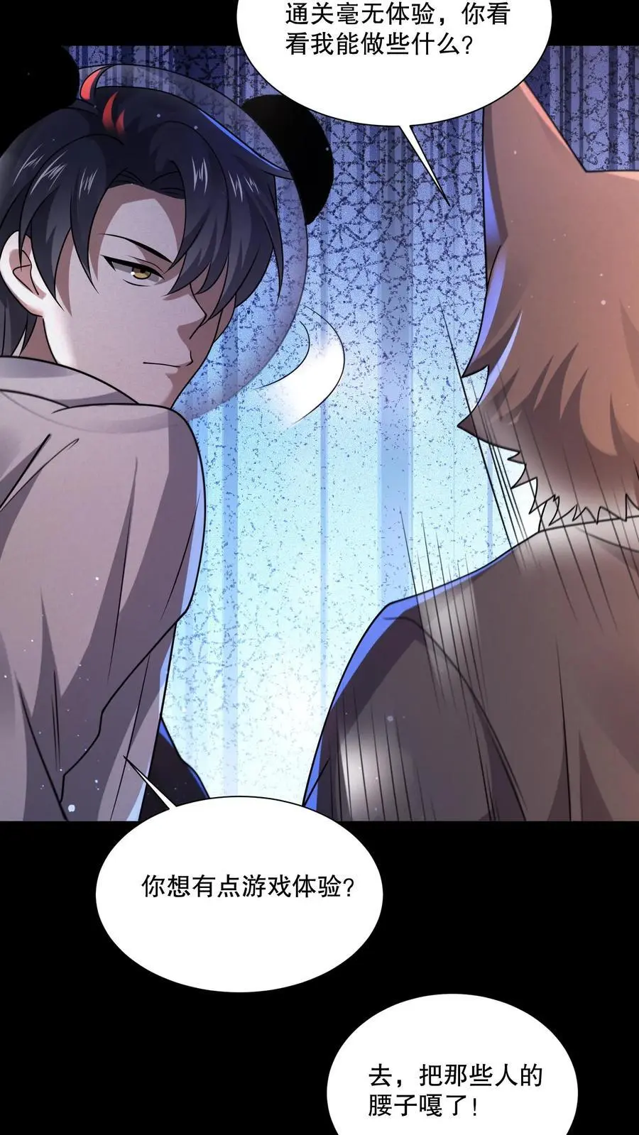 第102话 你妈买菜必涨价11