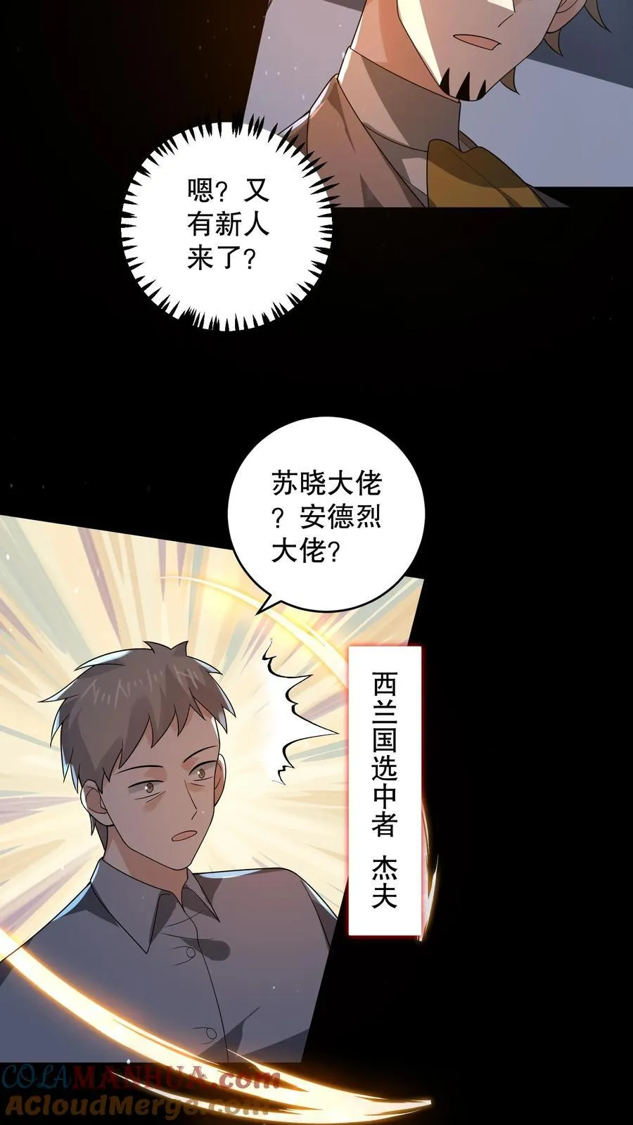第194话 分成三个小团体8