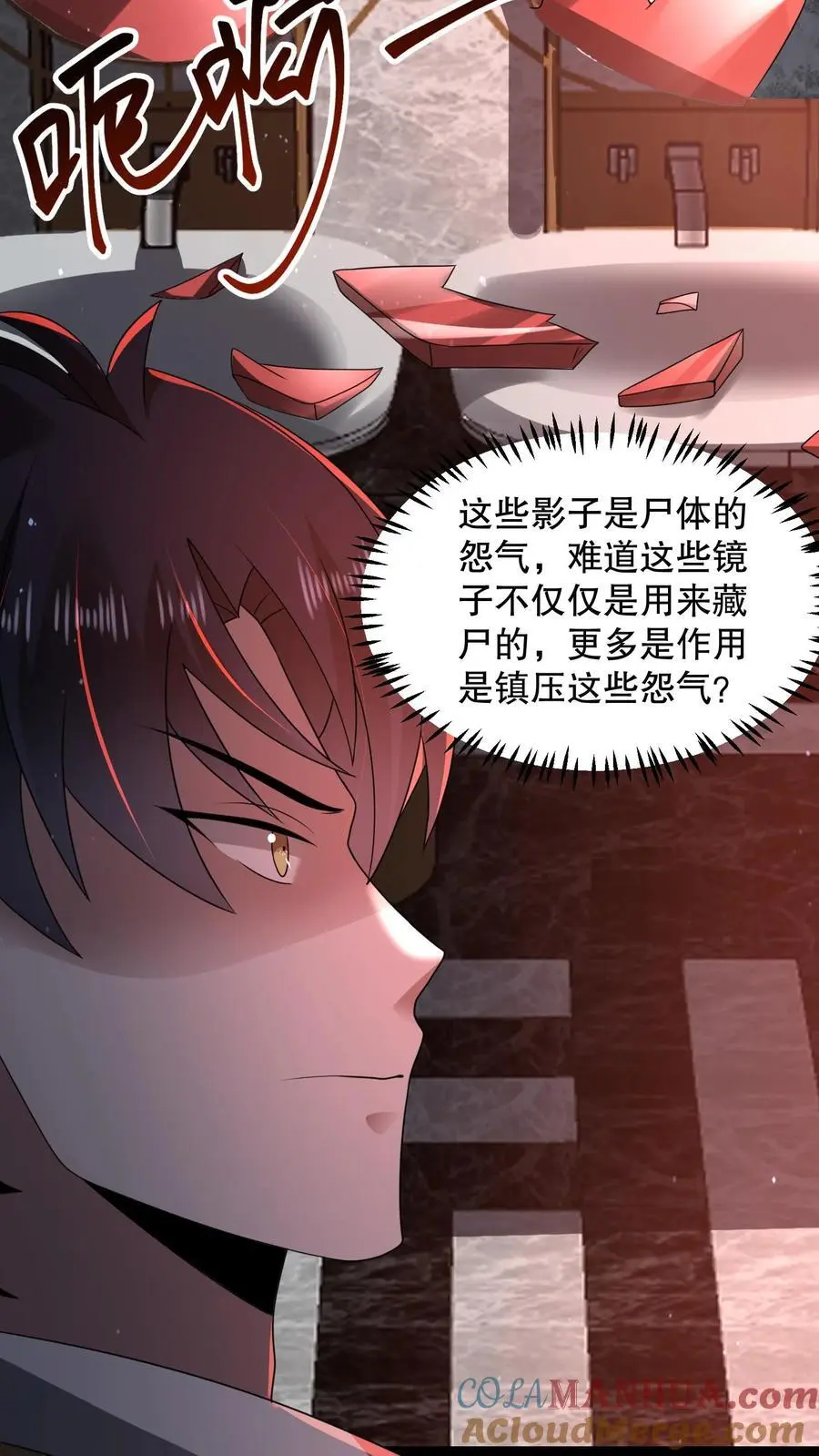 第123话 是个屁的蜡像馆！8
