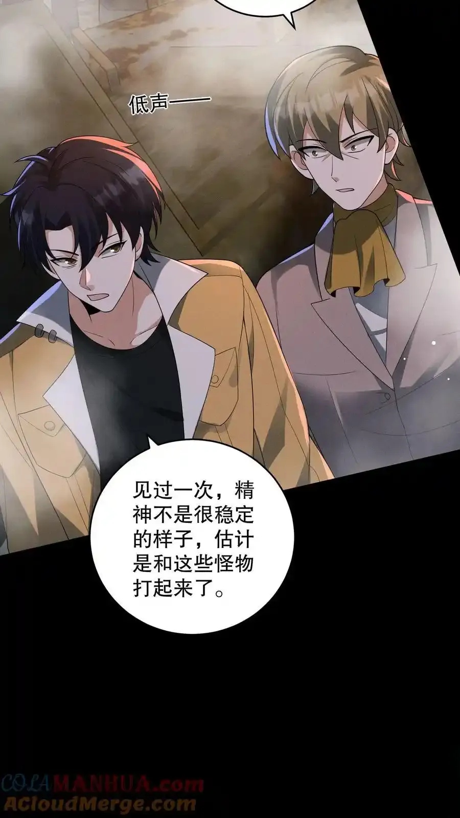 第189话 苏和安成功会师30