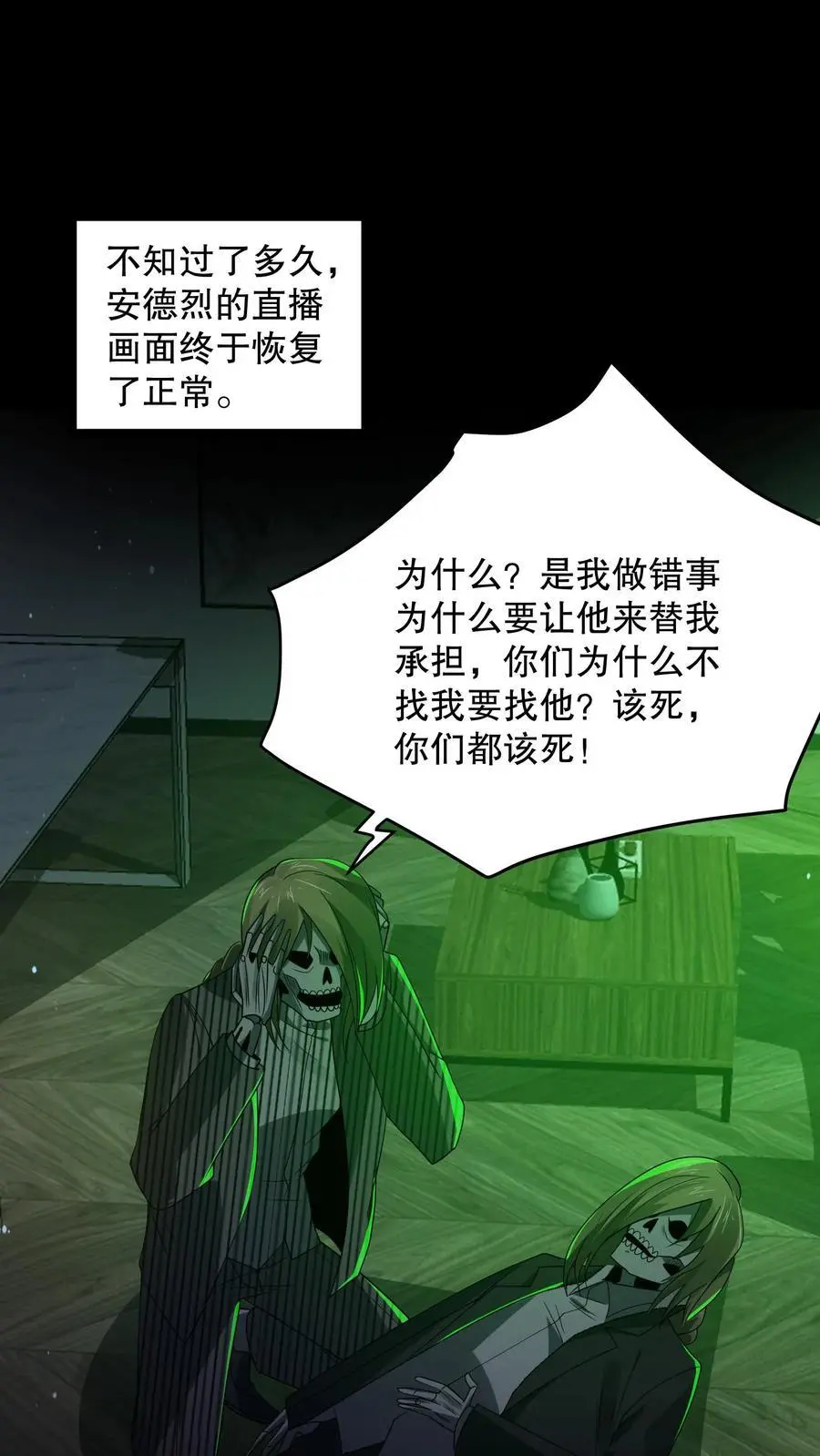 第127话 兄弟俩搞什么鬼？31