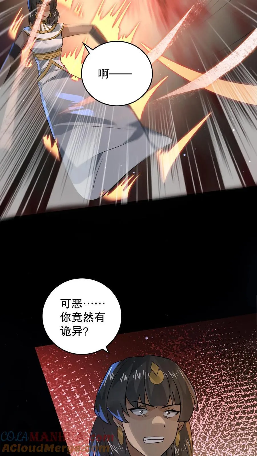 第198话 大佬留了一手22