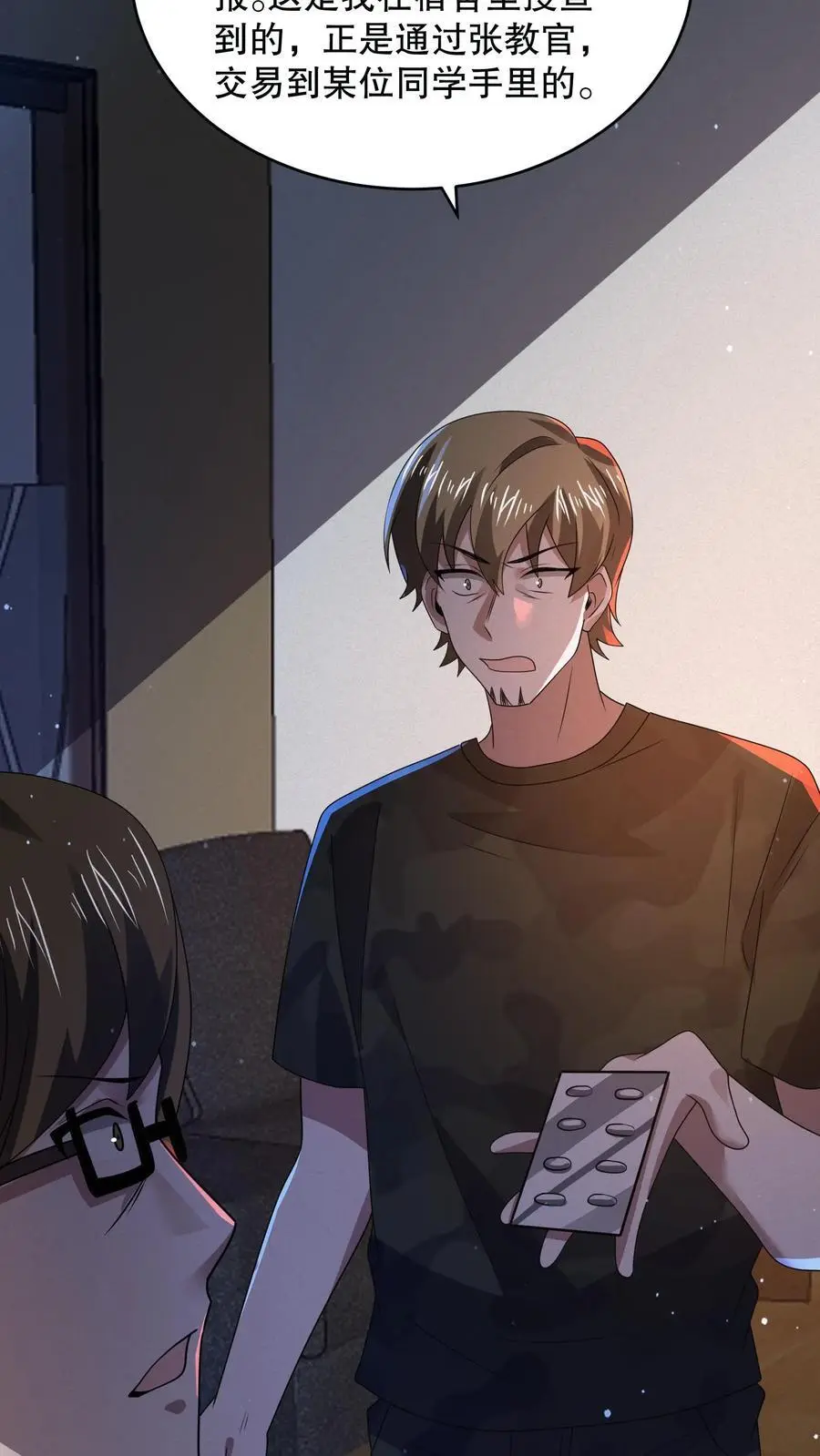 第156话 你小子给我下套？17
