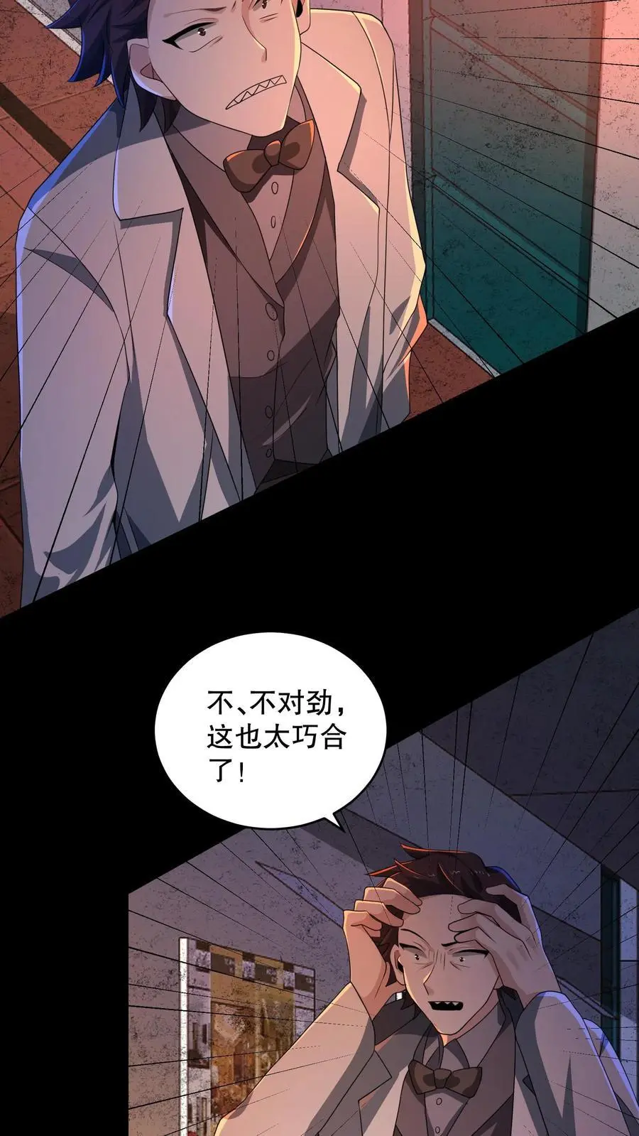 第173话 白猫还是黑猫？25