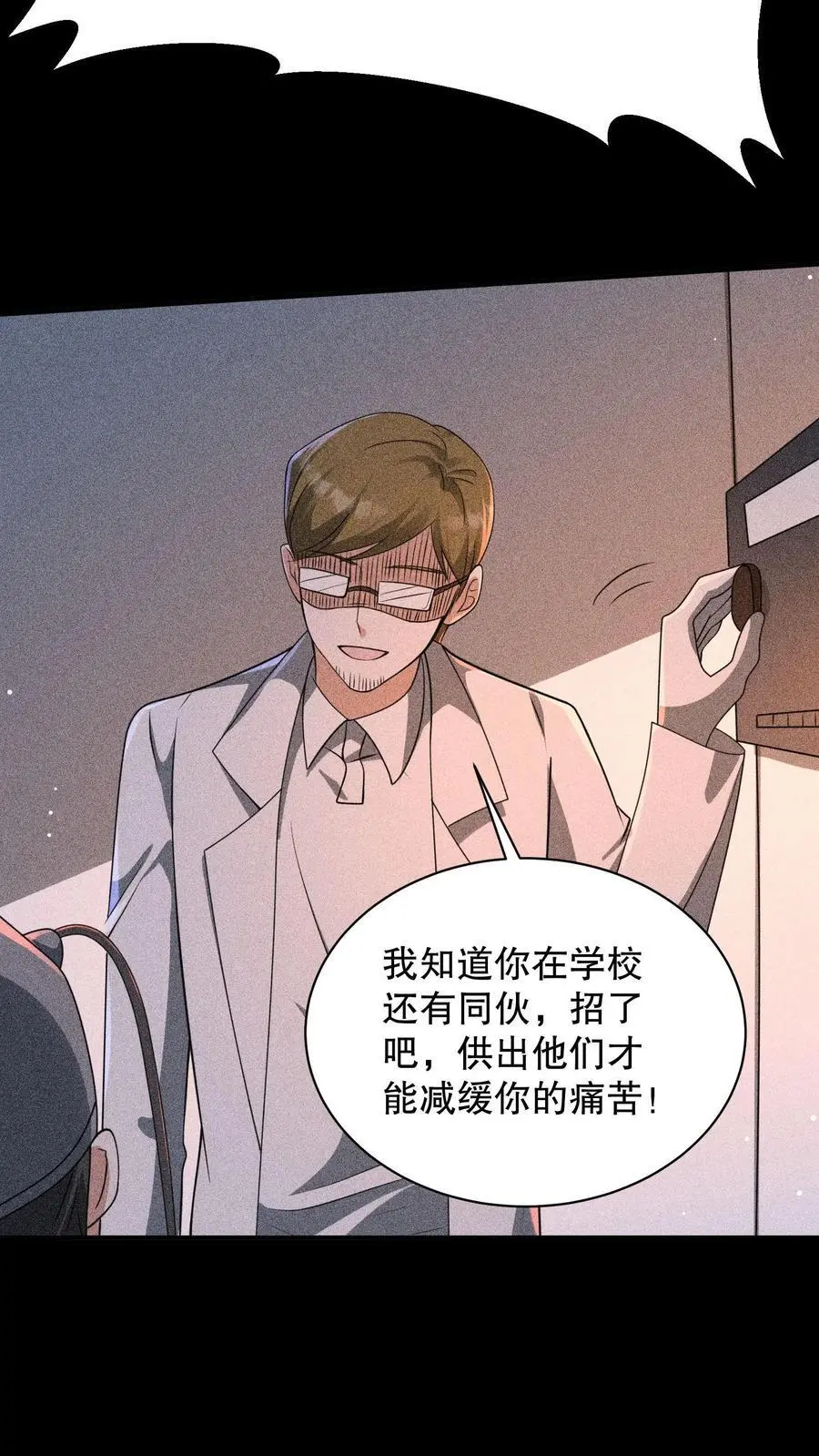 第160话 我知道你有病7