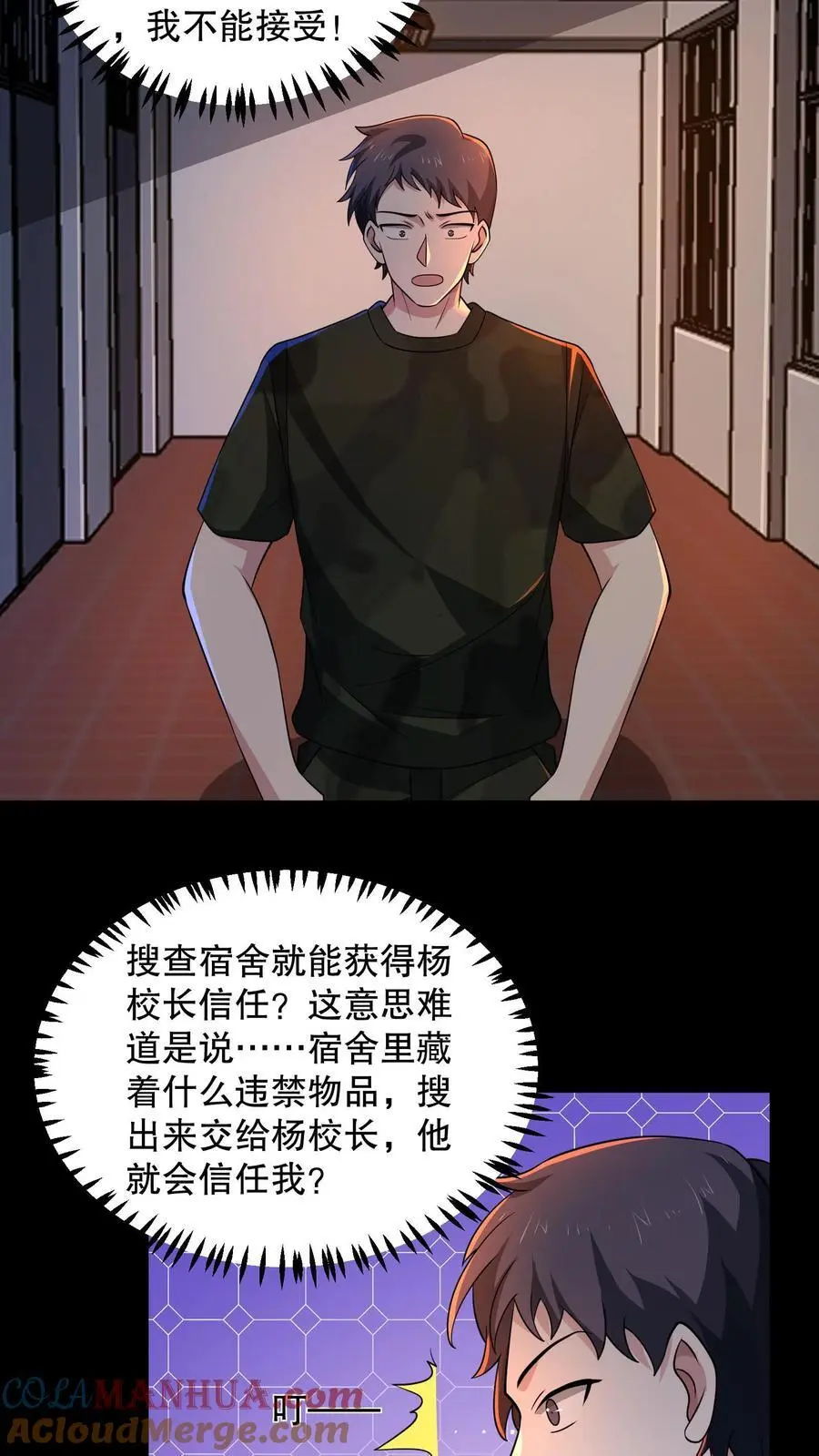 第159话 卜川苦茶即将通关6