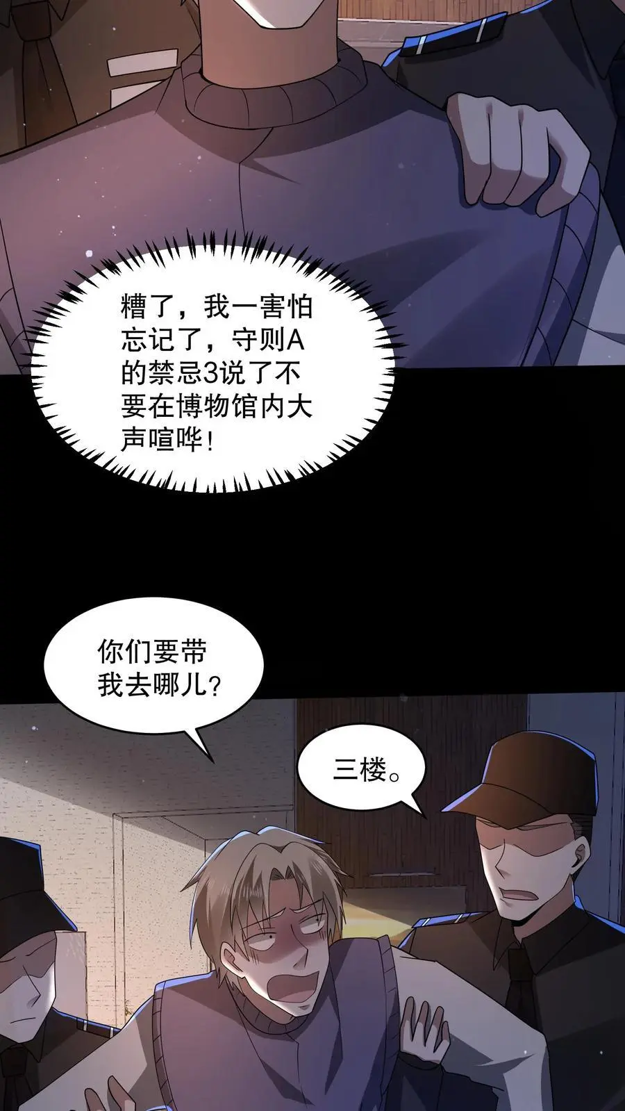第109话 看不见的小男孩15