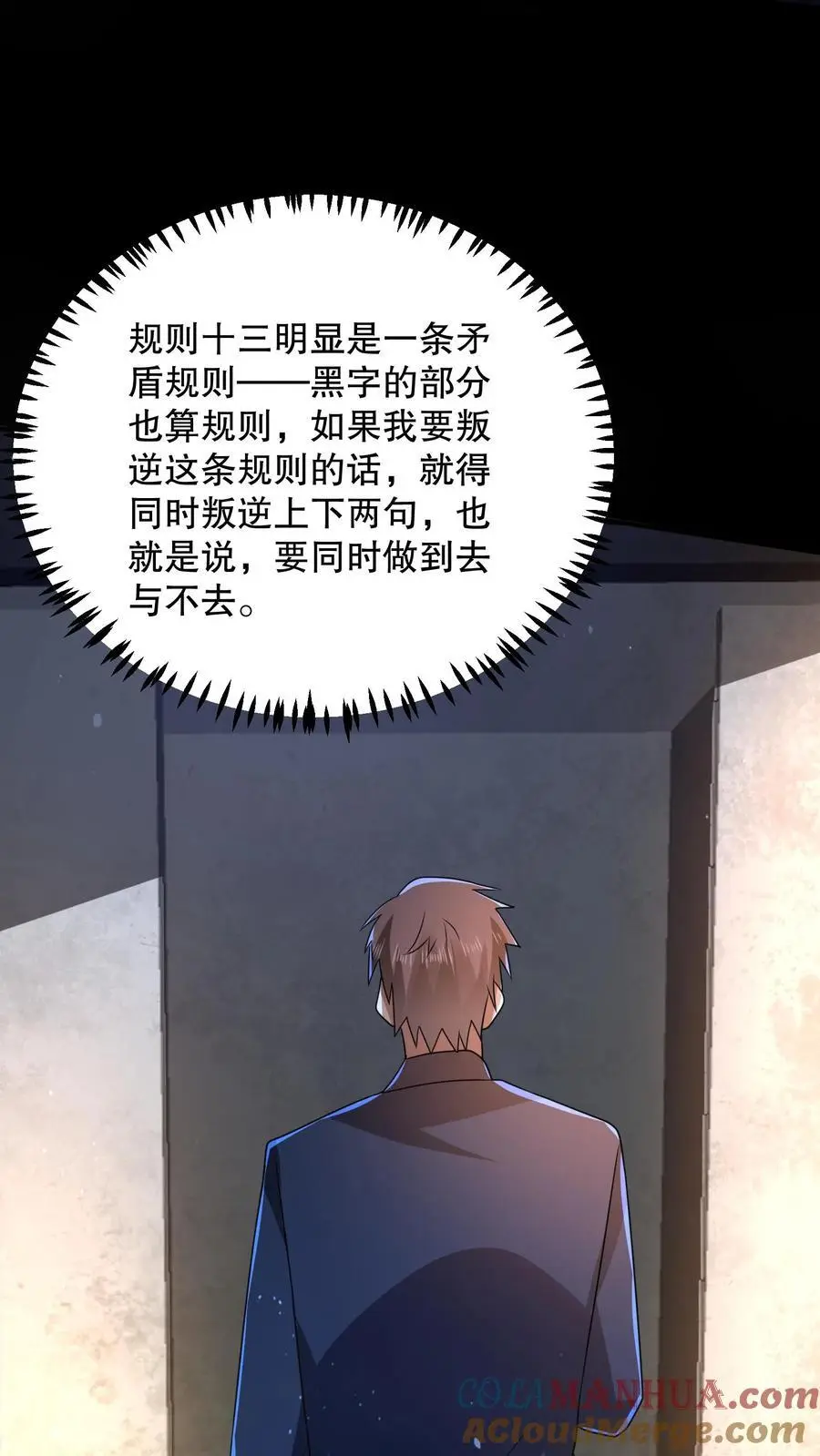 第139话 加班是不可能的20