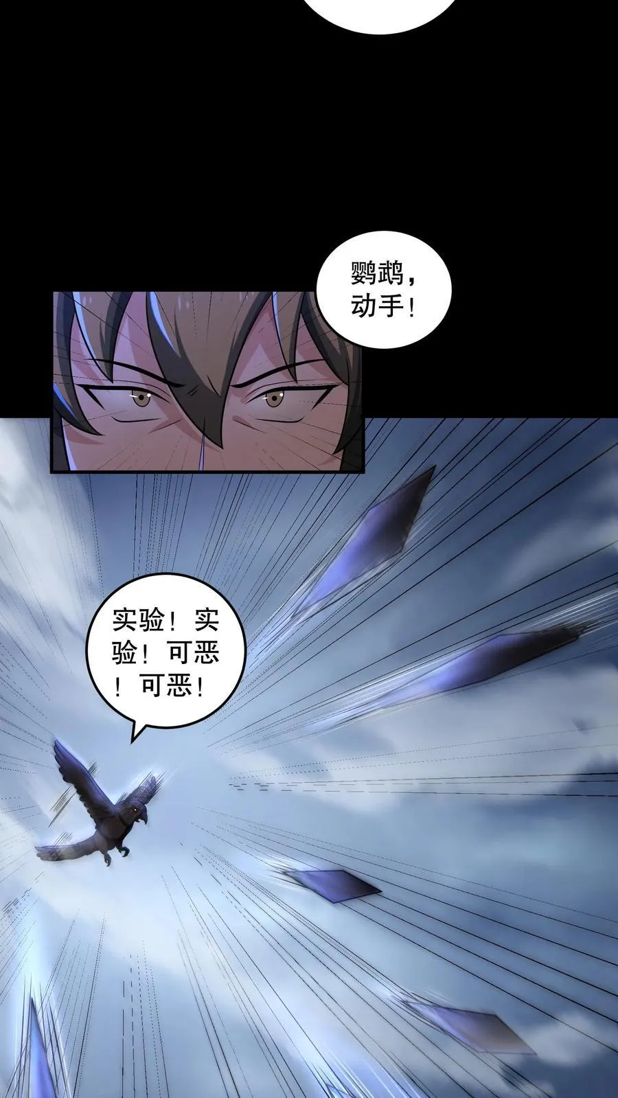 第203话 三线开花3