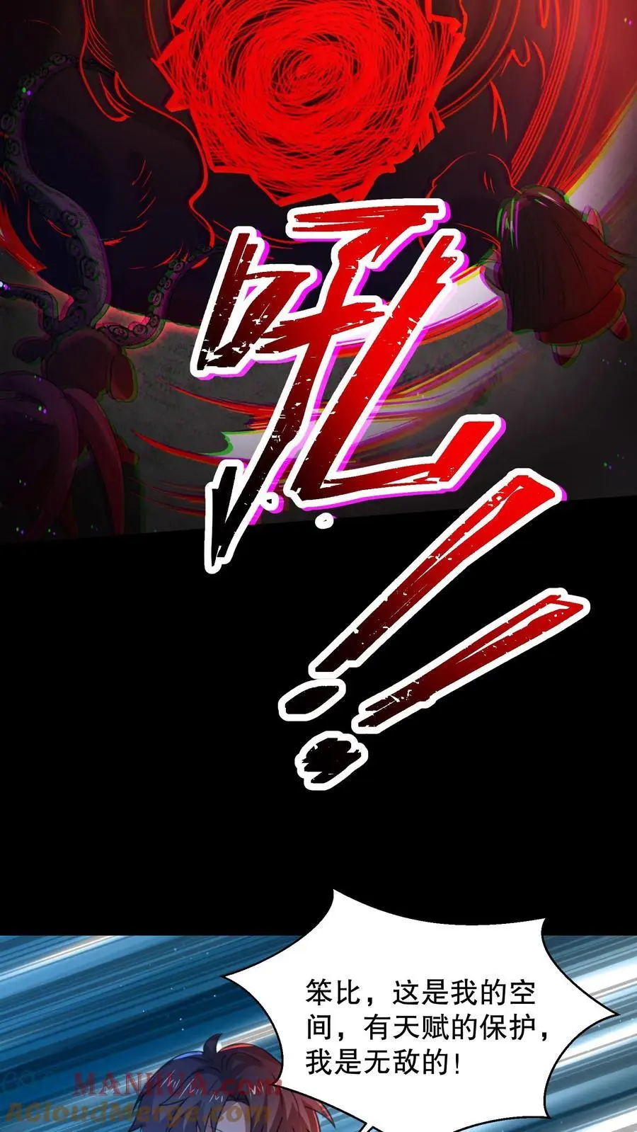 第144话 通关没有奖励？28