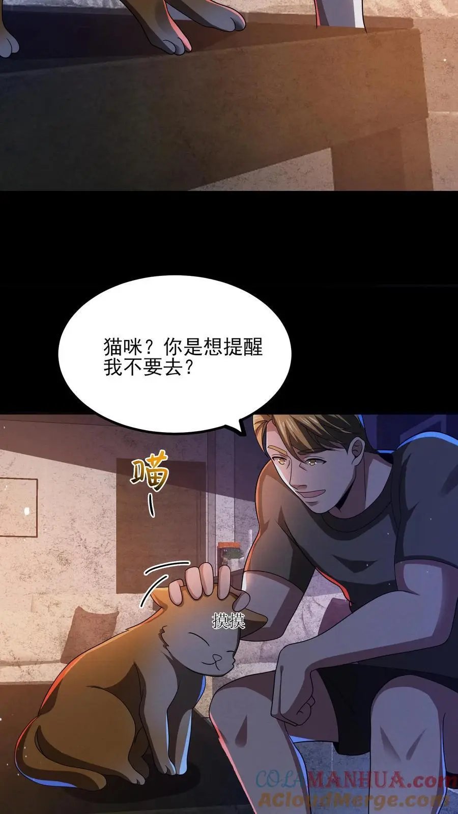 第10话 错误识别14